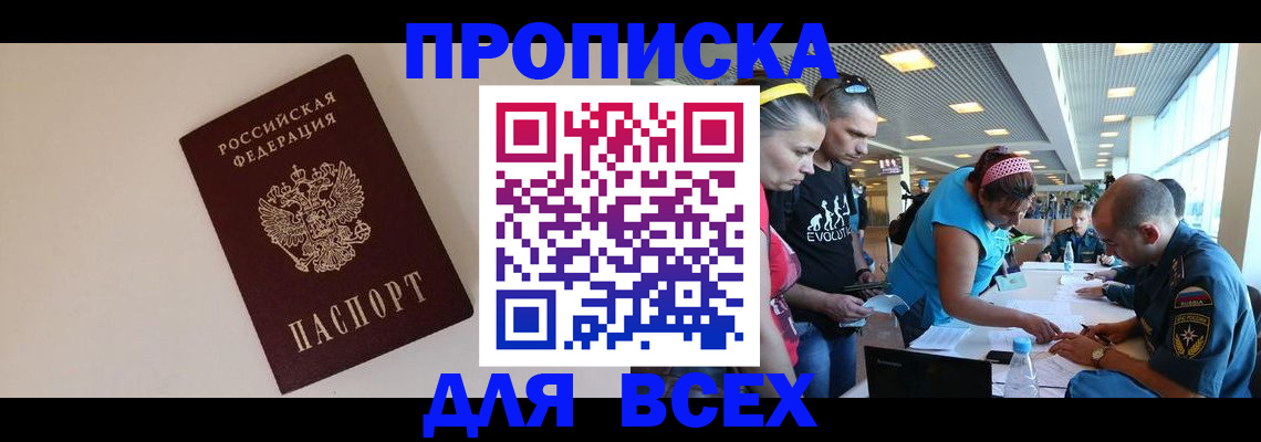 регистрация в Улан-Удэ